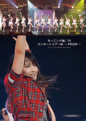 『モーニング娘。'15コンサートツアー秋 〜PRISM〜 日本武道館LIVEミニ写真集』：