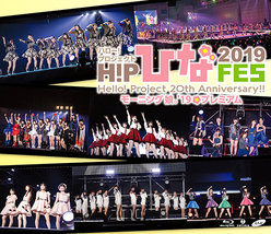 Hello! Project 20th Anniversary!! Hello! Project ひなフェス 2019 【モーニング娘。'19 プレミアム】：＜Disc1＞