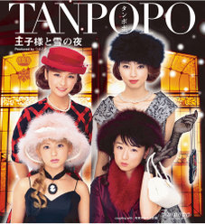 王子様と雪の夜：