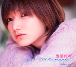 サヨナラのLOVE SONG：【初回盤】