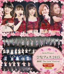 Hello! Project ひなフェス 2015 〜 満開！The Girls' Festival 〜＜℃-ute プレミアム＞：