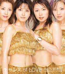 チャンス of LOVE：初回盤