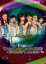 ℃-ute Cutie Circuit 2009〜9月10日は℃-uteの日〜：