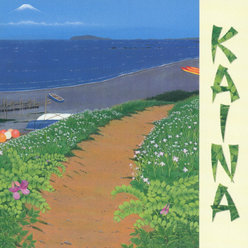 海菜(カイナ)：