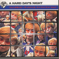 A HARD DAY'S NIGHT つんくが完コピーやっちゃった ヤァ！ヤァ！ヤァ！ Vol.1：