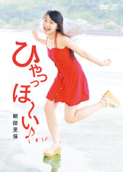 ひゃっっほ〜い♪(  ?θ`)ノ：