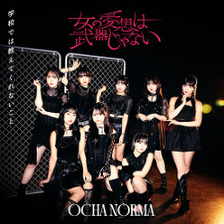 女の愛想は武器じゃない/学校では教えてくれないこと(Special Edition)：