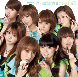 シングルV「青春コレクション」：