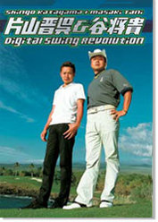 Digital Swing Revolution VOL.2～想像～：