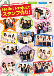 SATOYAMA&SATOUMIへ行こう2017 Hello! Projectスタンプ作り！：