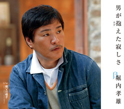 男が抱えた寂しさ：