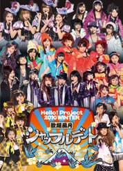 Hello! Project 2010 WINTER 歌超風月～シャッフルデート～：