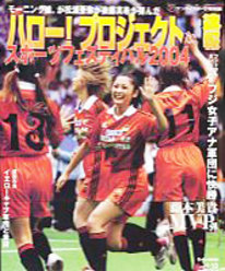 『ハロプロ スポーツフェスティバル速報版』：