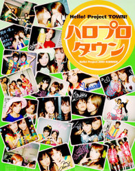 『ハロプロ タウン』：