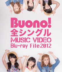Buono!全シングル MUSIC VIDEO Blu-ray File2012：