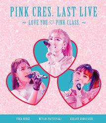 PINK CRES. LAST LIVE ～LOVE YOU ♡ PINK CLASS. ～：