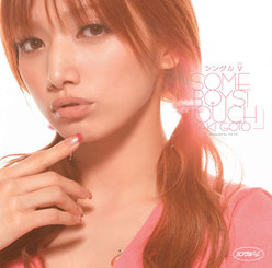 シングルV「SOME BOYS！ TOUCH」：