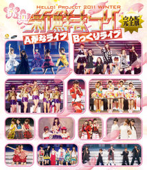 Hello! Project 2011 WINTER～歓迎新鮮まつり～ 完全版：＜Disc1＞