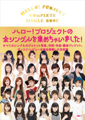 『Hello! Project COMPLETE SINGLE BOOK』：