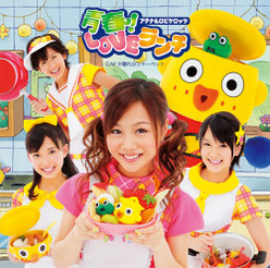青春!LOVEランチ：【初回生産限定盤】