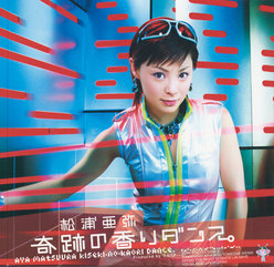 奇跡の香りダンス。：初回盤