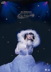 松浦亜弥コンサートツアー2007秋 ～ダブル レインボウ～：