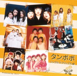 シングルVクリップス①：