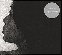 Eternal Way：