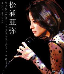 松浦亜弥 ラグジュアリー・クリスマス・ナイト 2013 at COTTON CLUB：