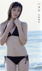 ハタチ