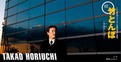 続・竹とんぼ-青春のしっぽ-：