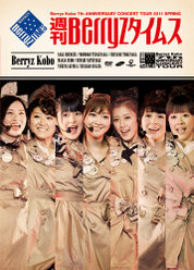 Berryz工房 結成7周年記念コンサートツアー2011春 〜 週刊 Berryzタイムス 〜：