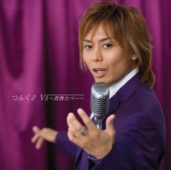 V3 〜青春カバー〜：初回生産限定盤(DVD付き)
