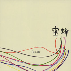 蜜蜂/SWEET MEMORIES：