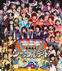 Hello! Project 2010 WINTER 歌超風月～シャッフルデート～：