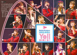 Hello! Project 研修生発表会 2021 3月 ～Yell～：