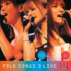 FOLK SONGS 3 LIVE：