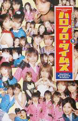 『Hello! Project 2004 みんな大好き、チュッ！5ハロプロ・タイムズ』：