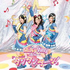 シングルV「タンタンターン！」：