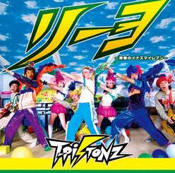 リーヨ～青春のイナズマイレブン～：