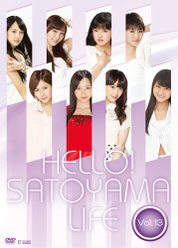 ハロー!SATOYAMAライフ Vol.13：