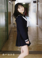 カントリー・ガールズ 森戸知沙希ファースト写真集『森戸知沙希』：カントリー・ガールズ 森戸知沙希ファースト写真集