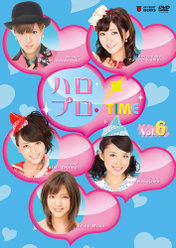ハロプロ！TIME Vol.6：