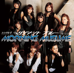 シングルV「リゾナント ブルー」：