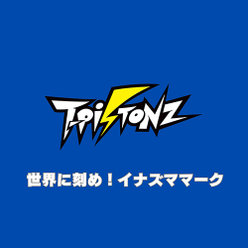 世界に刻め！イナズママーク Short Size：