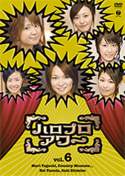 ハロプロアワー Vol.6：