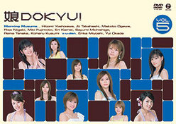 娘DOKYU！ Vol.5：
