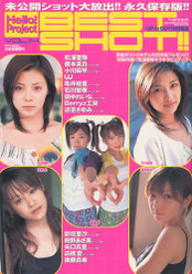 『BEST SHOT!! Vol.14』：