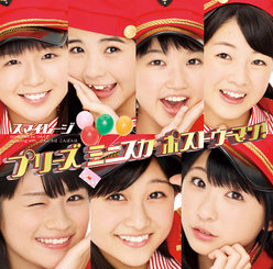 プリーズ ミニスカ ポストウーマン!：【初回生産限定盤A】