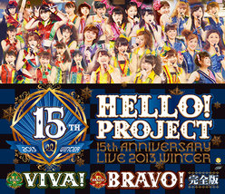 Hello! Project 誕生15周年記念ライブ2013冬～ビバ！・ブラボー！～完全版：＜Disc1＞～ビバ！～